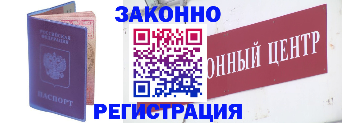 прописка иностранных граждан в Сергаче