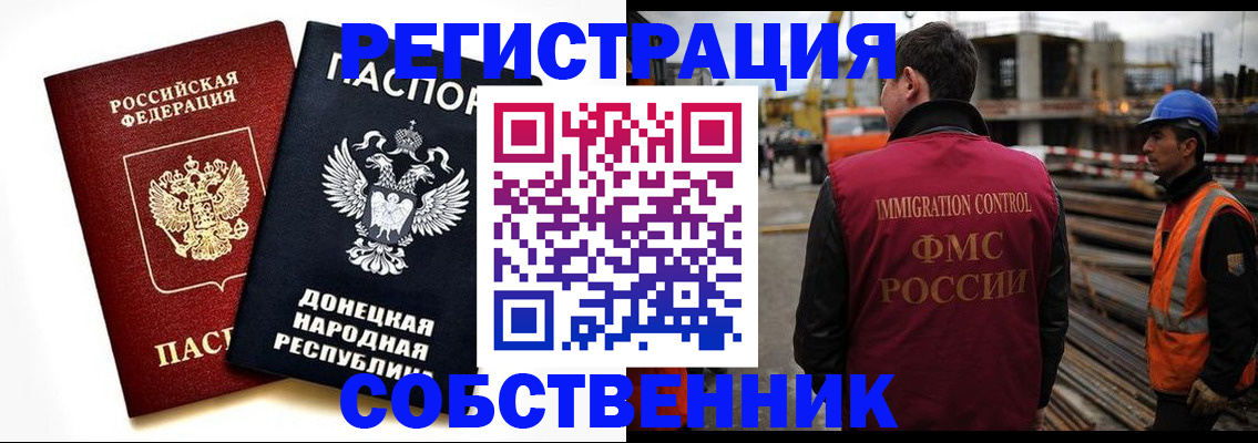 временная регистрация недорого в Сергаче